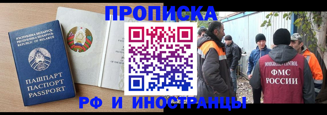 прописка для военкомата в Невьянске