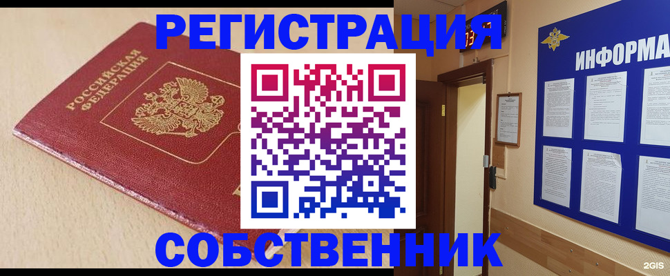 временная регистрация недорого в Невьянске