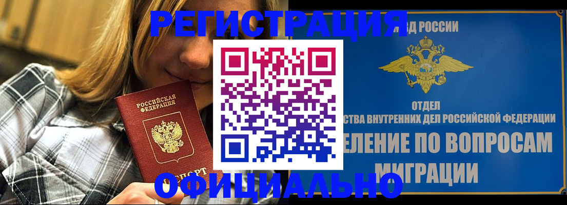 где прописаться в Невьянске